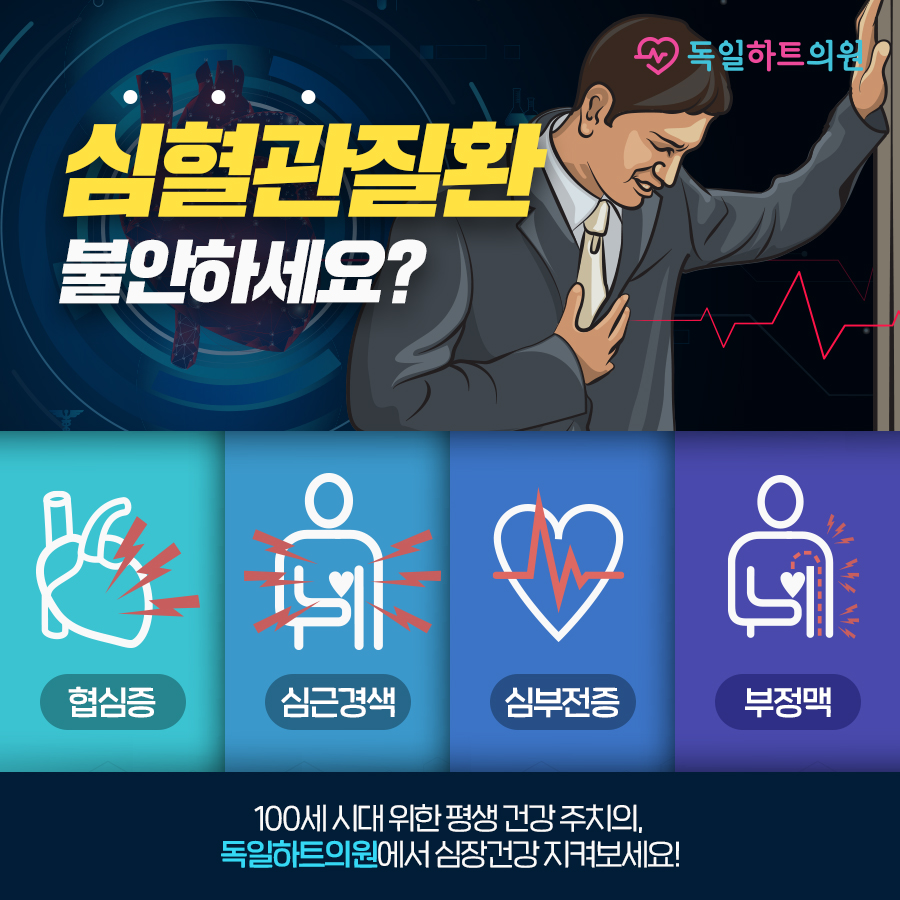 210322_독일내과_광고형_3.jpg