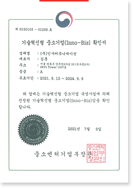 2021년 3회 연속 선정