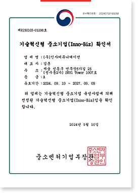 2024년 4회 연속 선정